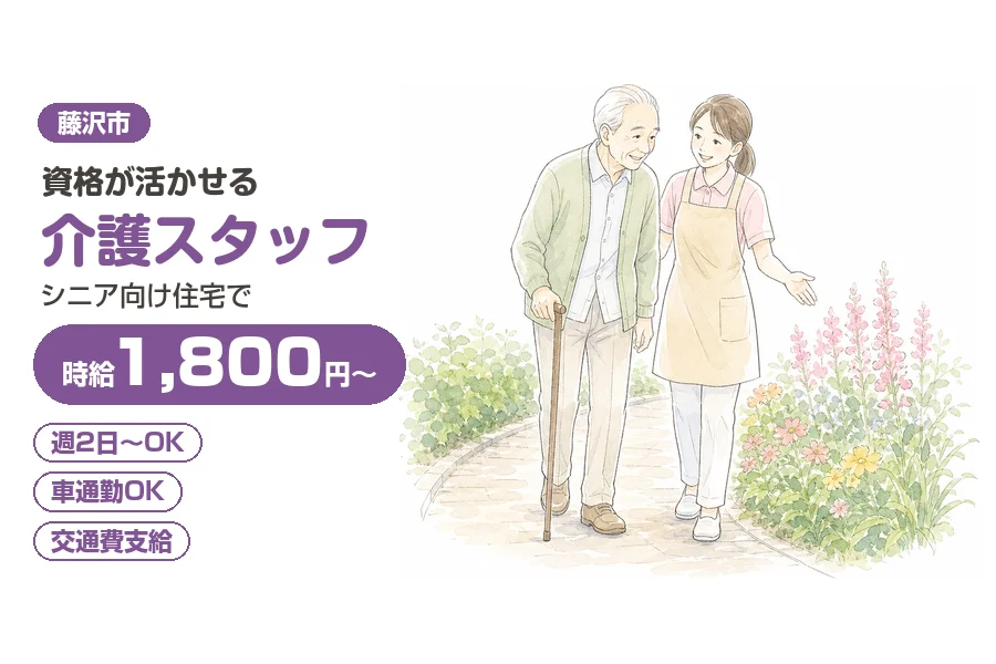 アルバイトイメージ画像