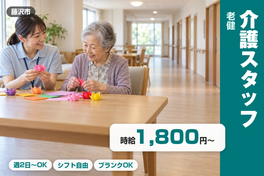 株式会社リクルートスタッフィング