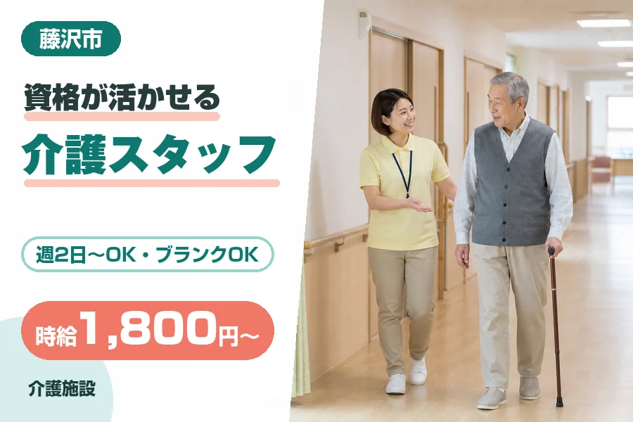 株式会社リクルートスタッフィング