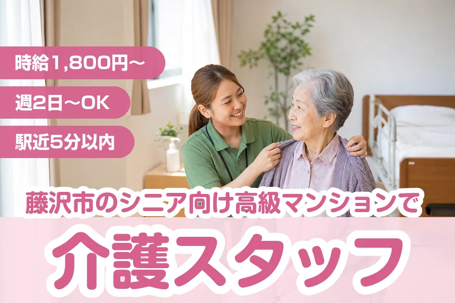 株式会社リクルートスタッフィング