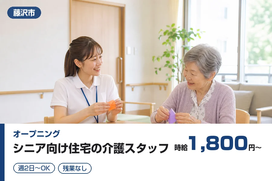 株式会社リクルートスタッフィング