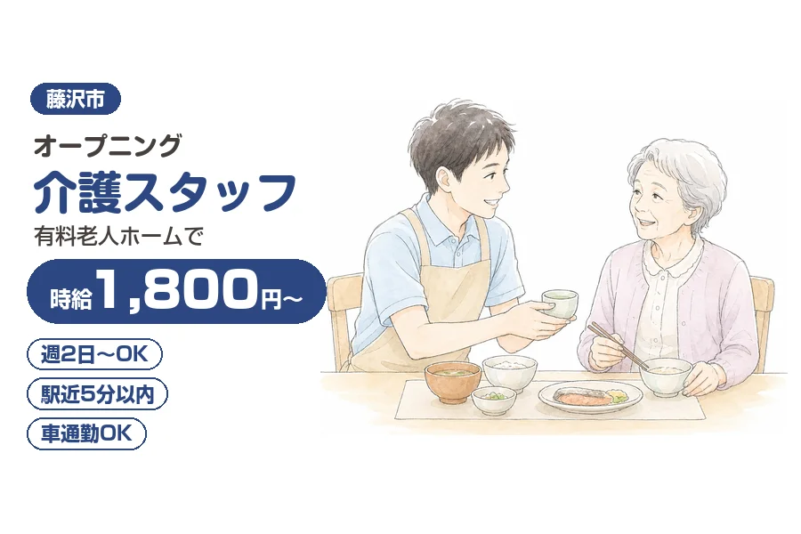 アルバイトイメージ画像