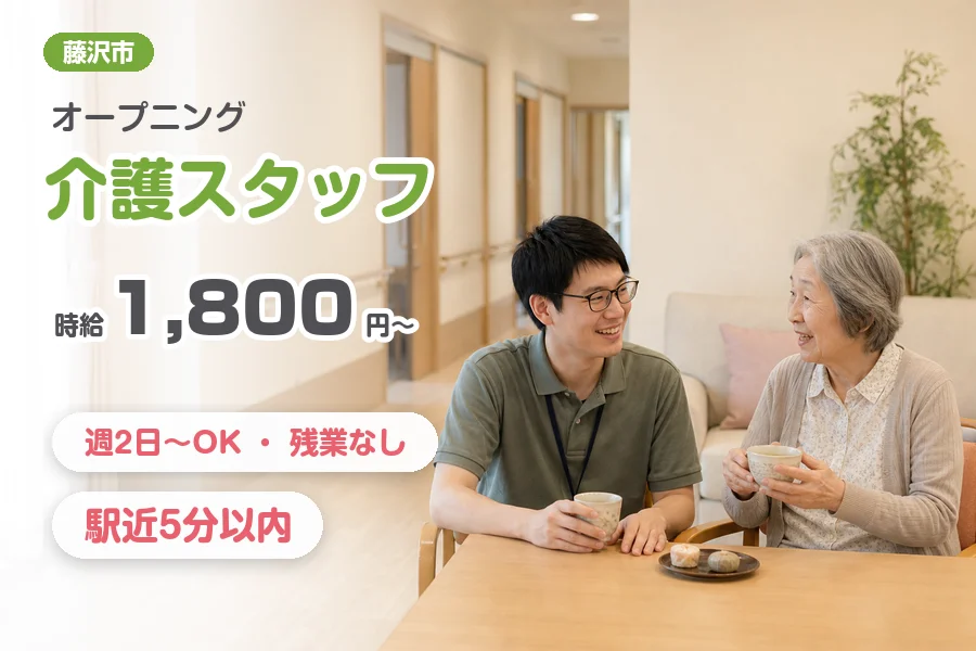 株式会社リクルートスタッフィング