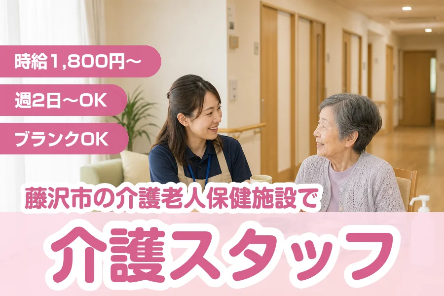 株式会社リクルートスタッフィング