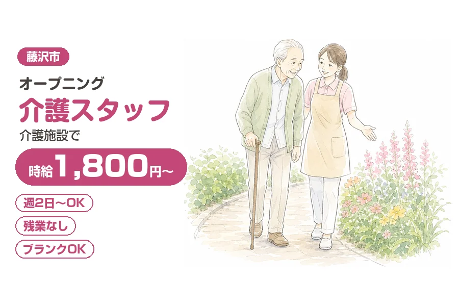 株式会社リクルートスタッフィング