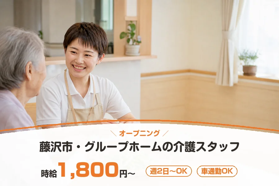 株式会社リクルートスタッフィング
