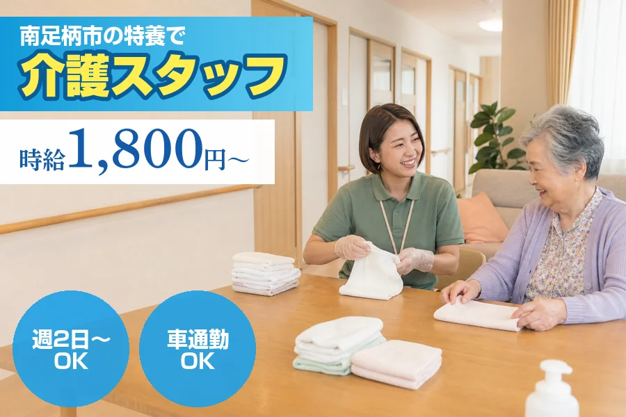 株式会社リクルートスタッフィング