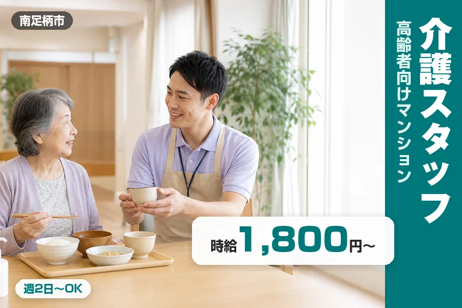 株式会社リクルートスタッフィング