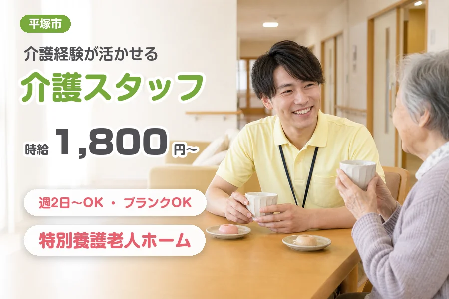 アルバイトイメージ画像
