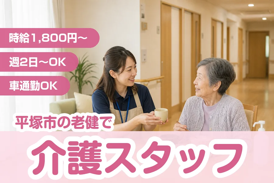 アルバイトイメージ画像