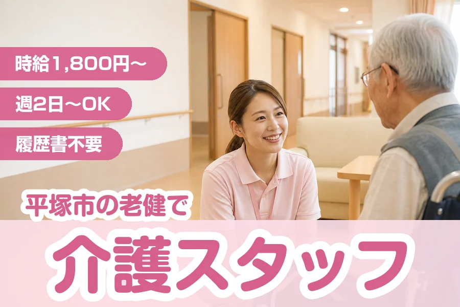 株式会社リクルートスタッフィング