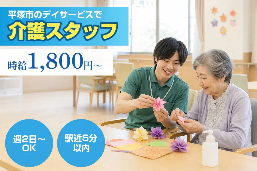 株式会社リクルートスタッフィング
