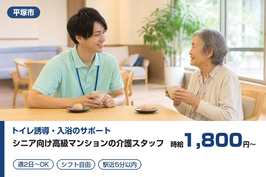 株式会社リクルートスタッフィング