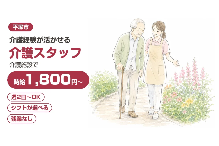 株式会社リクルートスタッフィング