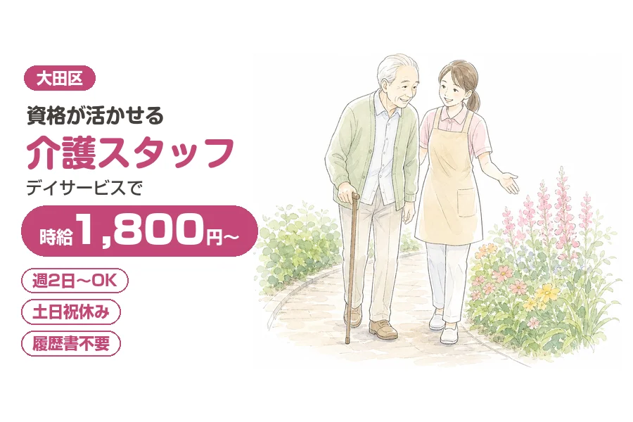 株式会社リクルートスタッフィング
