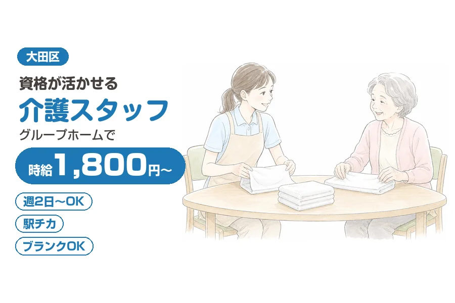 アルバイトイメージ画像