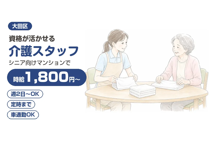 株式会社リクルートスタッフィング
