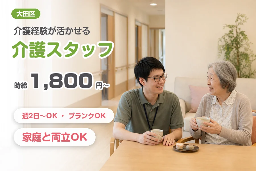 アルバイトイメージ画像