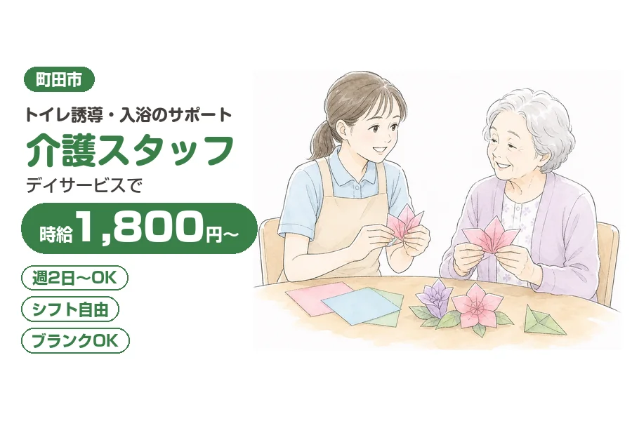 アルバイトイメージ画像