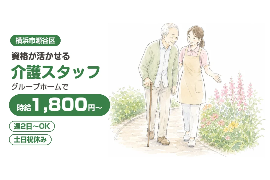 アルバイトイメージ画像