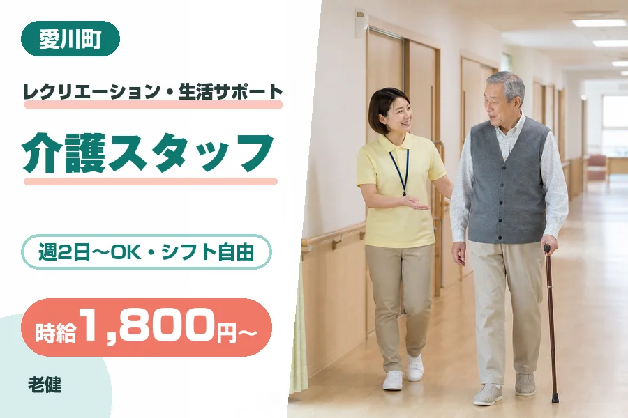 株式会社リクルートスタッフィング