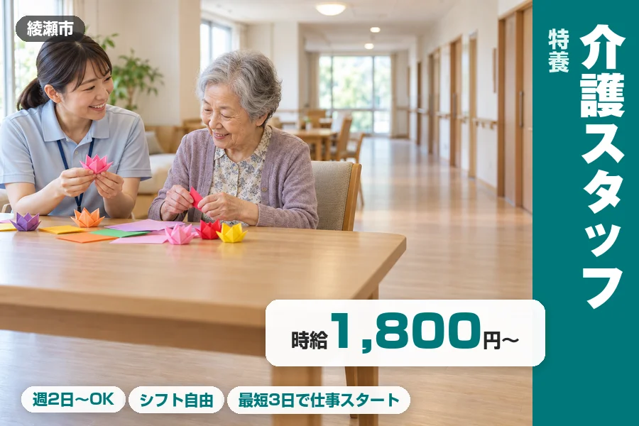 株式会社リクルートスタッフィング