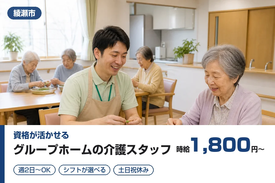 アルバイトイメージ画像