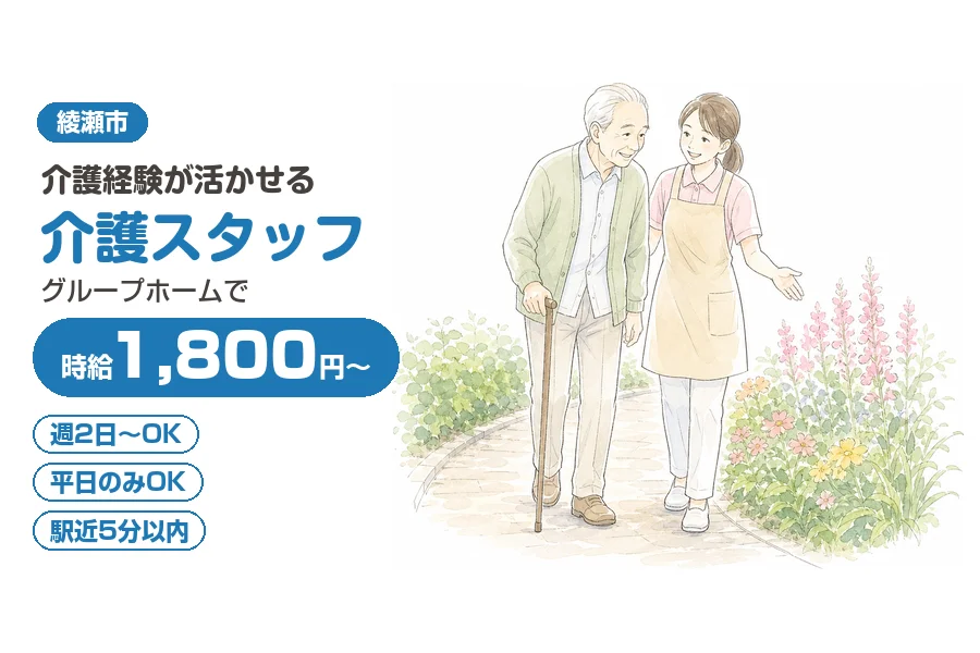 株式会社リクルートスタッフィング