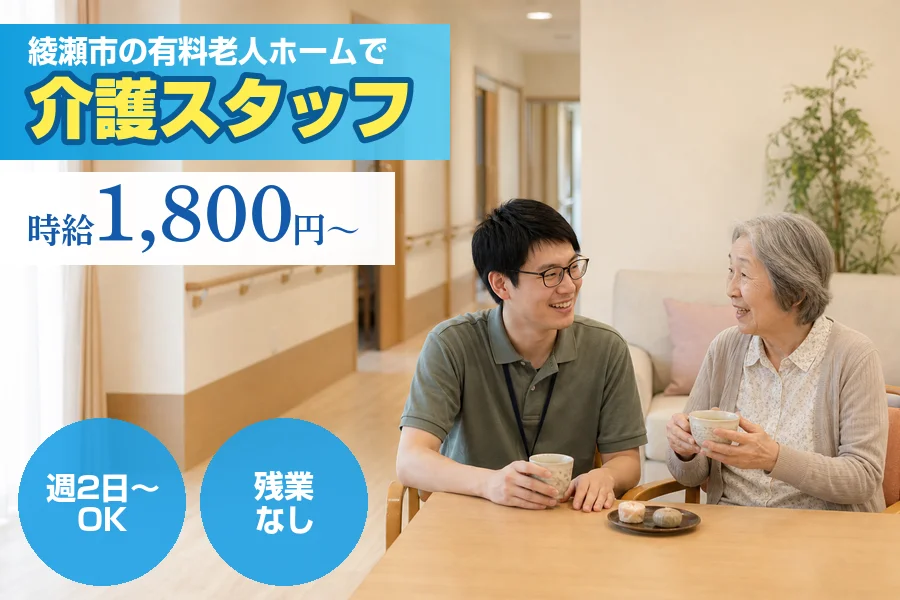 株式会社リクルートスタッフィング