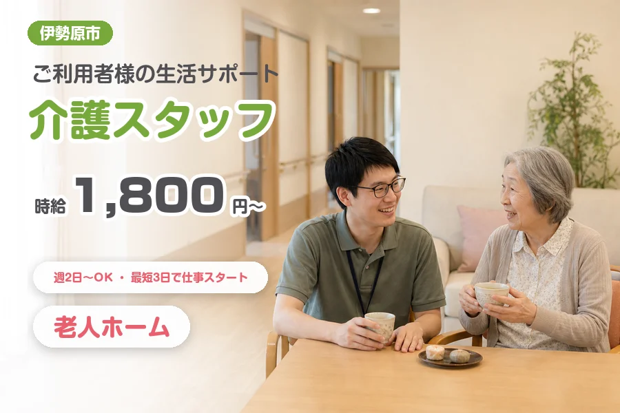 株式会社リクルートスタッフィング
