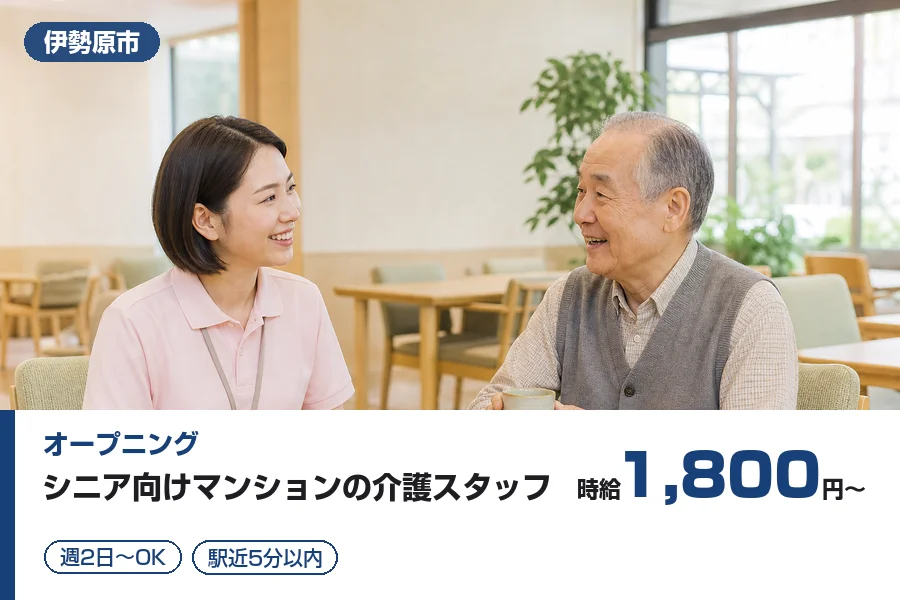 株式会社リクルートスタッフィング