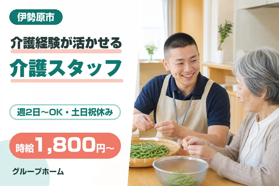 株式会社リクルートスタッフィング