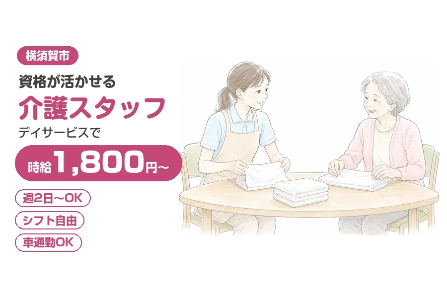 株式会社リクルートスタッフィング