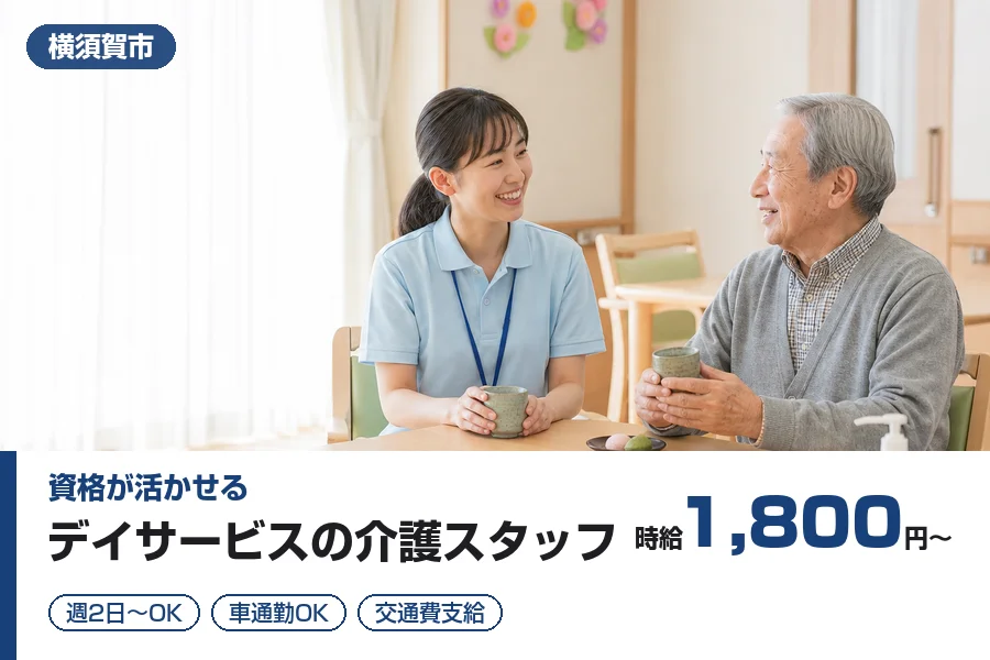 株式会社リクルートスタッフィング