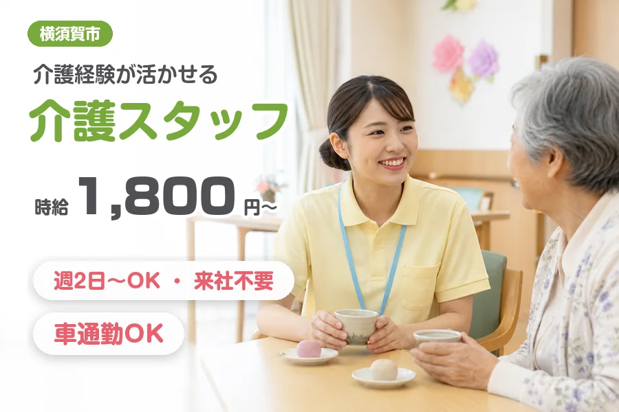 株式会社リクルートスタッフィング