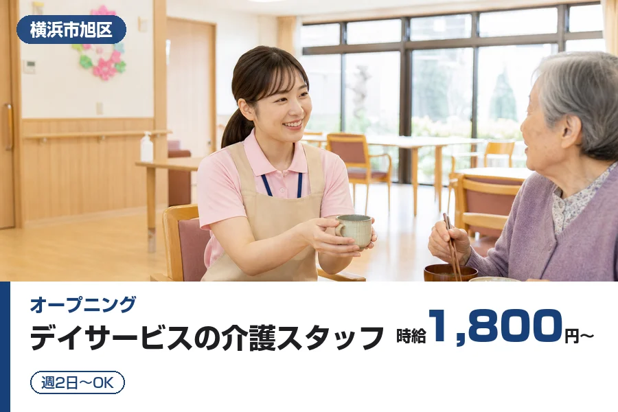 株式会社リクルートスタッフィング