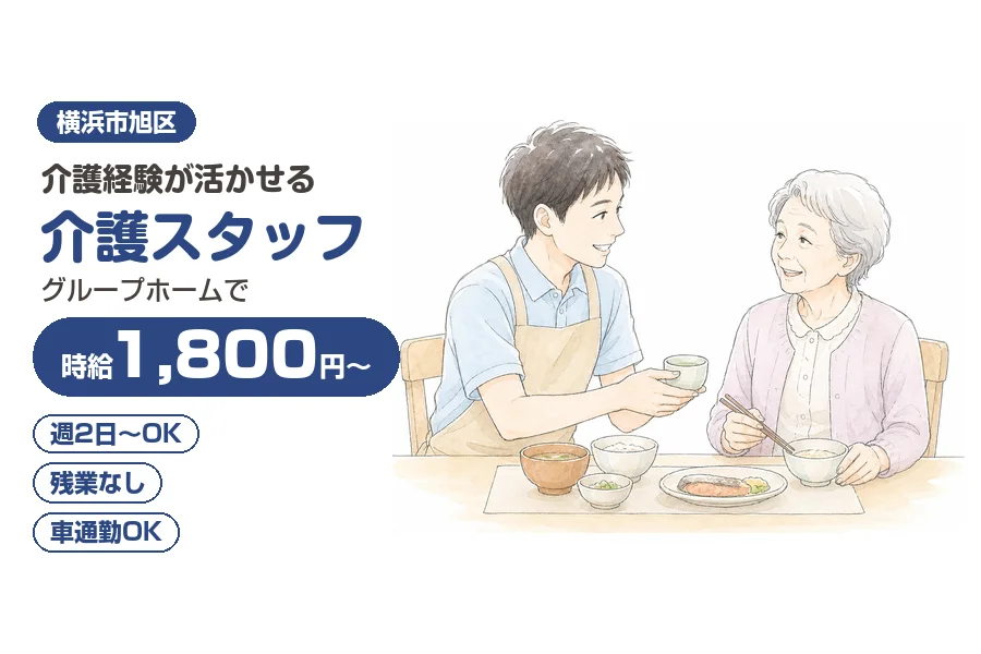株式会社リクルートスタッフィング