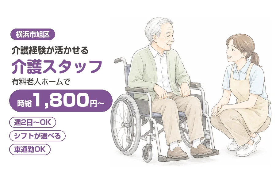 株式会社リクルートスタッフィング