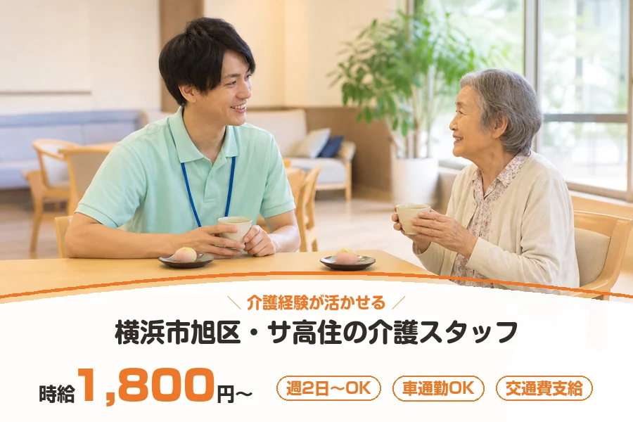 株式会社リクルートスタッフィング