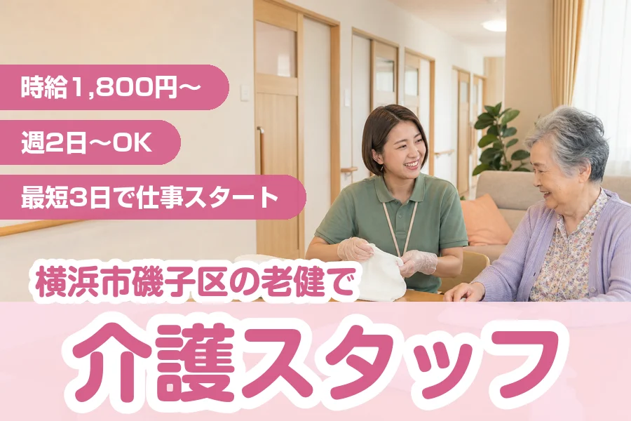 株式会社リクルートスタッフィング