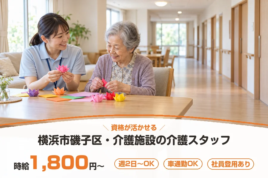 株式会社リクルートスタッフィング