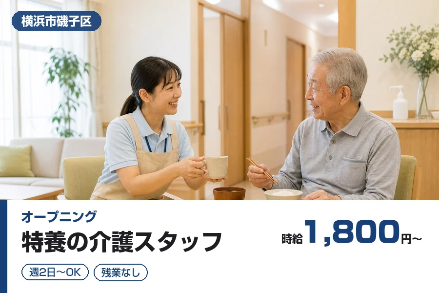 株式会社リクルートスタッフィング