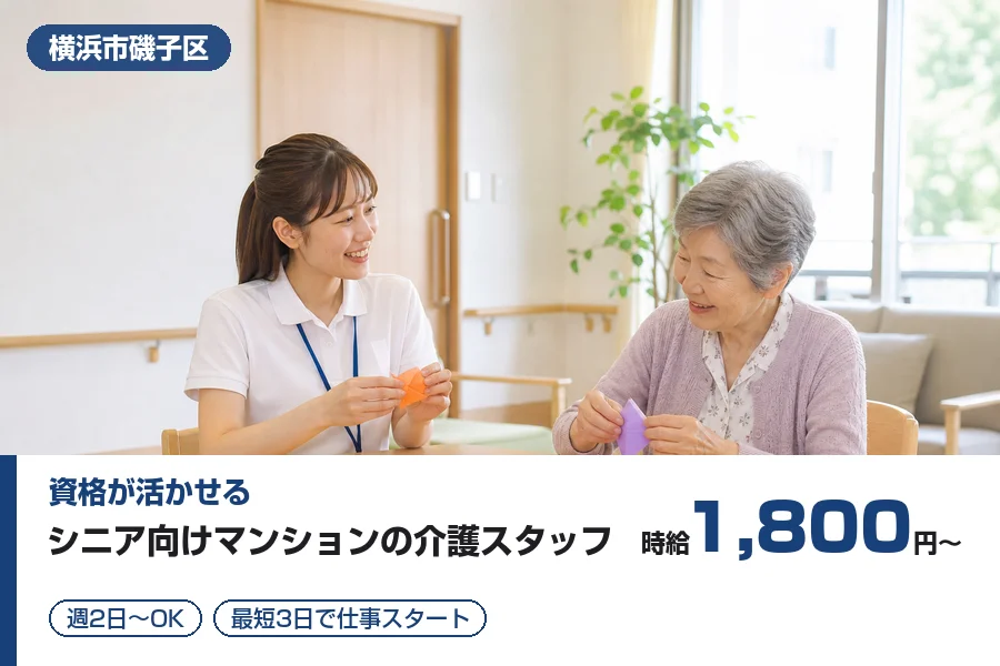 株式会社リクルートスタッフィング