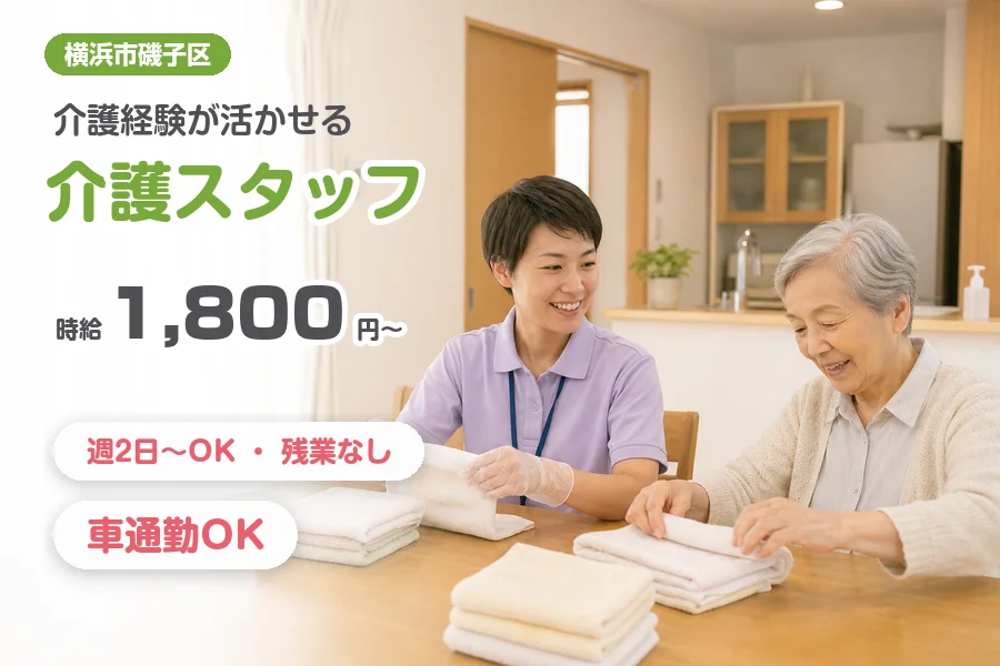 株式会社リクルートスタッフィング
