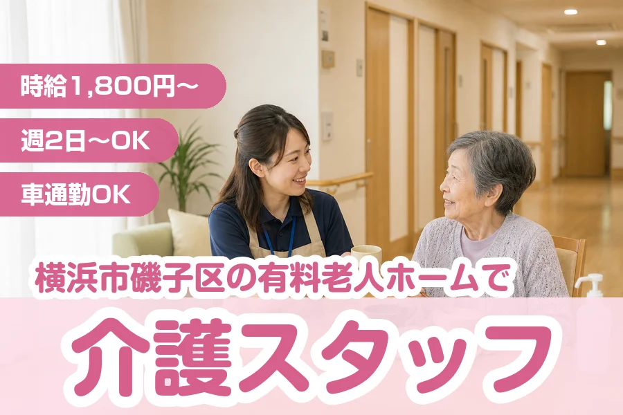 株式会社リクルートスタッフィング