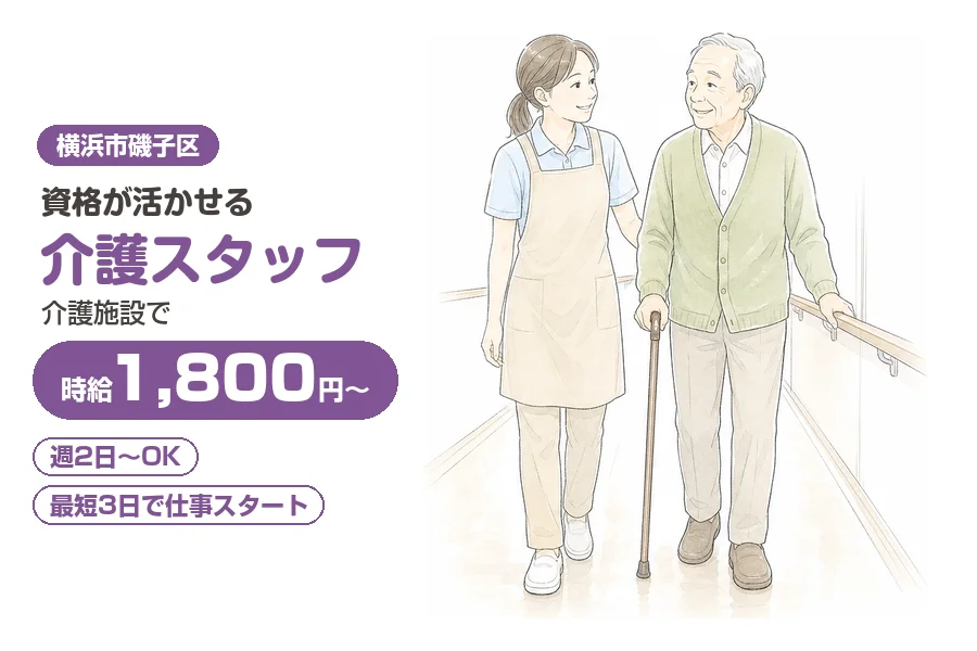 株式会社リクルートスタッフィング