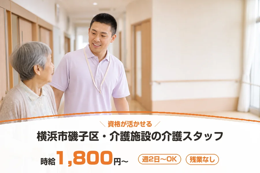株式会社リクルートスタッフィング