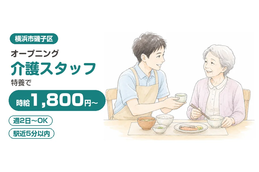 株式会社リクルートスタッフィング