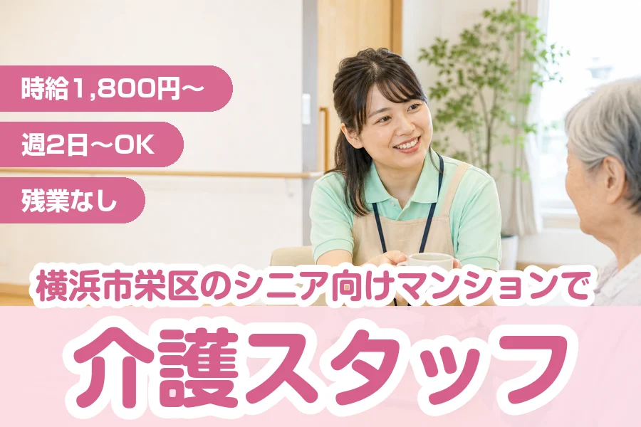 株式会社リクルートスタッフィング
