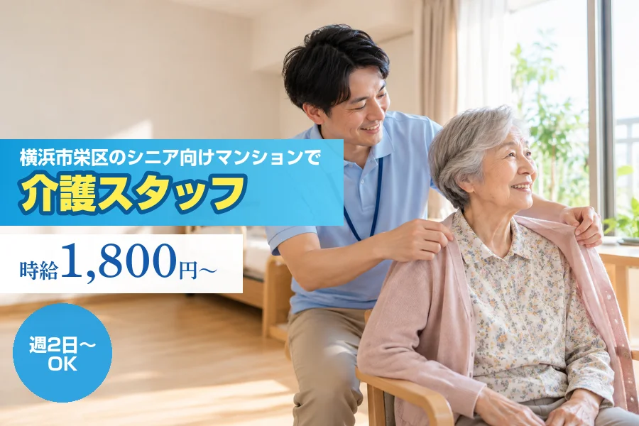 株式会社リクルートスタッフィング